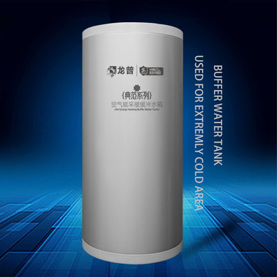 200L Big Capacity Best Quality Cold Resistant Buffer Water Tank For Heating